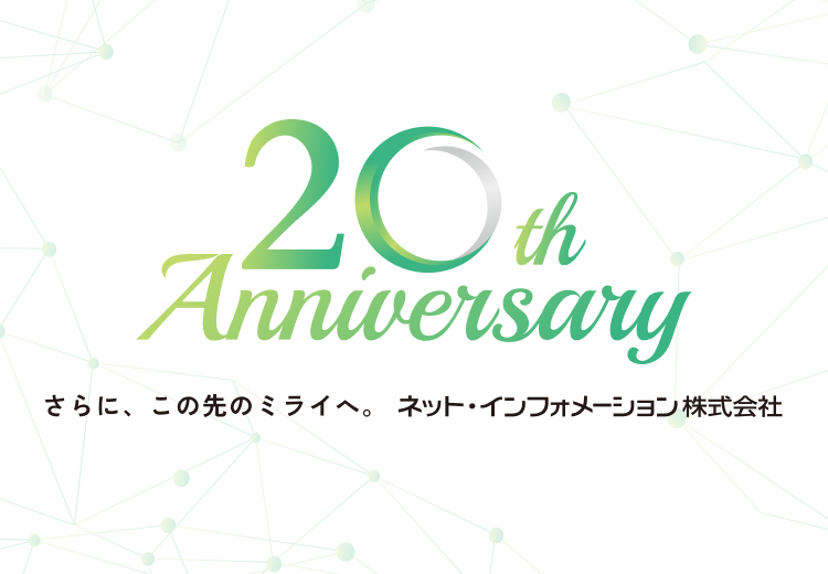 20th anniversary